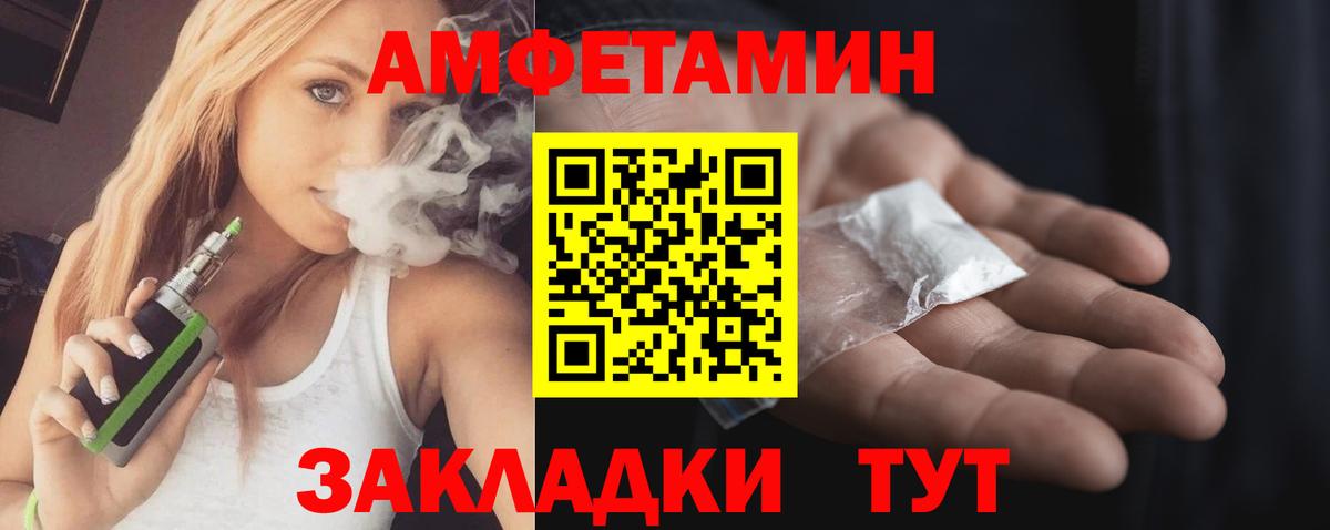 Amphetamine  Amphetamine Розовый  Вход с VPN  Каспийск 