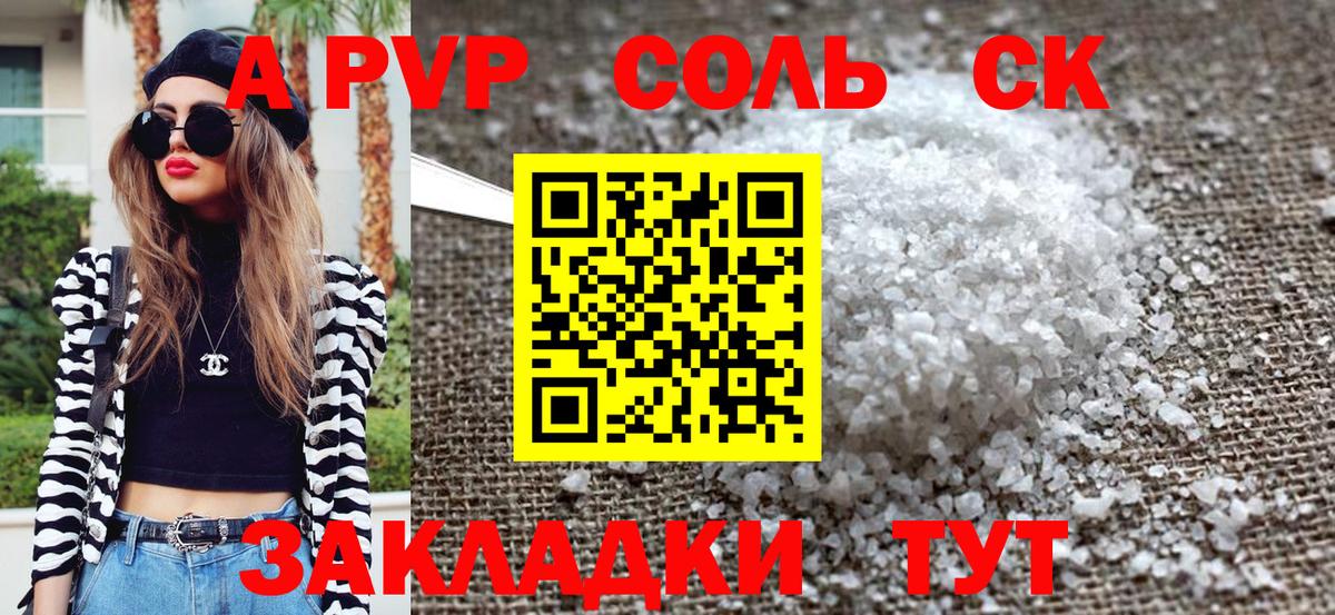 Alfa_PVP крисы CK  Alpha-PVP Соль  Каспийск  Alpha-PVP  купить закладку  Alpha PVP СК КРИС  Вход с VPN 