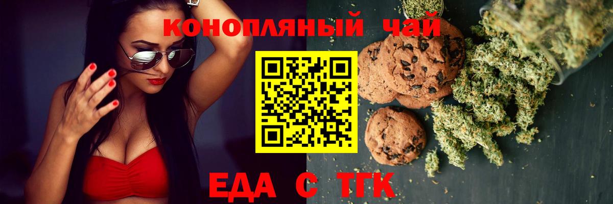 Cannafood конопля  Вход с VPN  Каспийск 