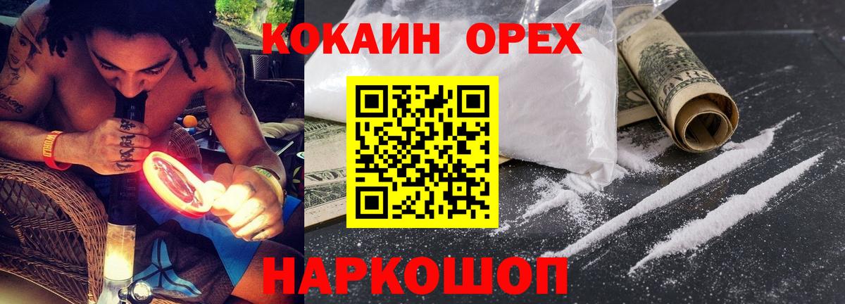 КОКАИН 98% Каспийск