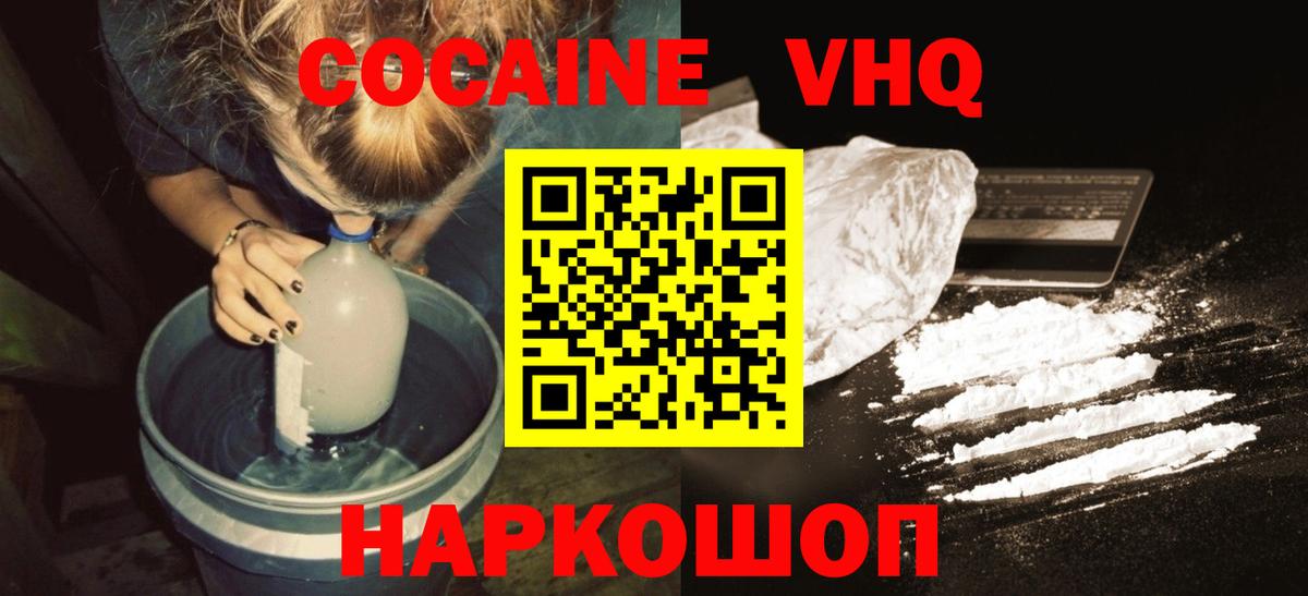 COCAIN Колумбийский  КОКАИН  Каспийск  Вход с VPN 