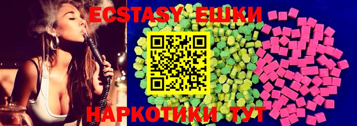 ЭКСТАЗИ  Экстази MDMA  мега вход  Вход с VPN  Ecstasy 99%  Каспийск 