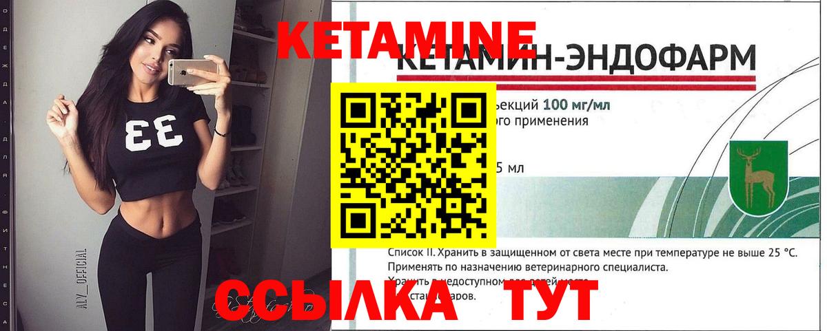 Кетамин VHQ Каспийск