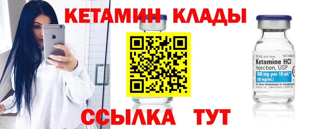 Каспийск  КЕТАМИН ketamine  Вход с VPN 