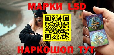 марки lsd Кингисепп