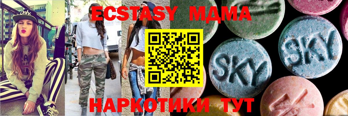 МДМА кристаллы Каспийск