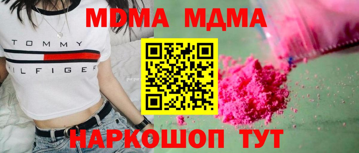 MDMA VHQ  Вход с VPN  МДМА кристаллы  Каспийск 