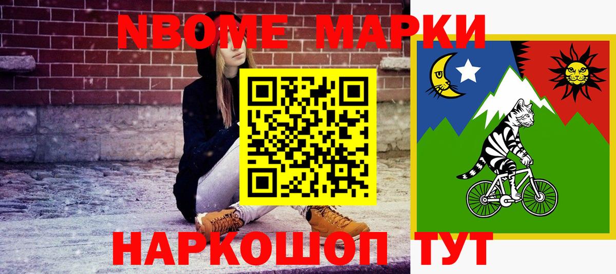Марки 25I-NBOMe 1,5мг  Вход с VPN  Каспийск  Марки 25I-NBOMe 1,5мг 