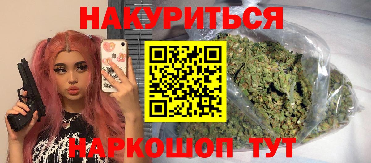 Каспийск  Каннабис Ganja  Шишки марихуана AK-47  Каннабис гибрид  Вход с VPN 